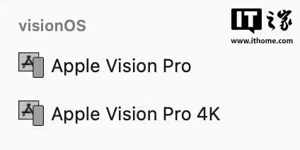 苹果Xcode 26引入“Vision Pro 4K”模拟器,支持4K输出