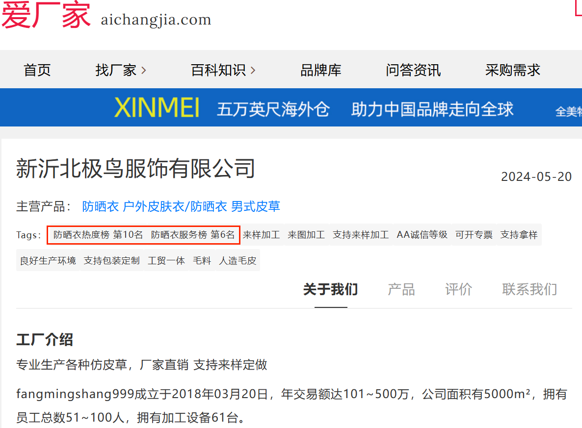 防不胜防，新沂虚假防晒衣“晒”出哪些漏洞？