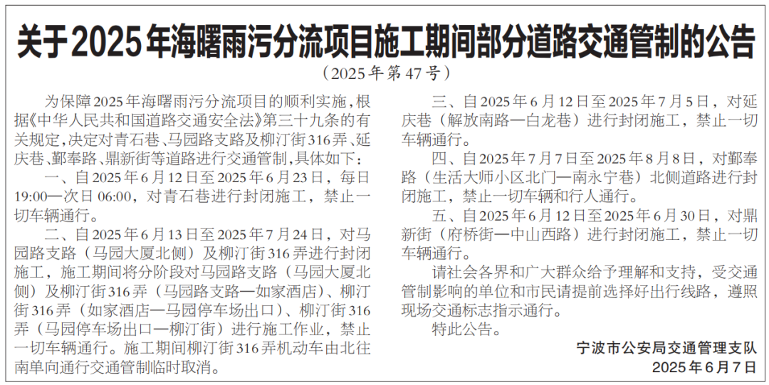 海曙雨污分流.png