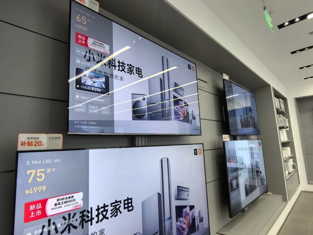 多地国补突然暂停 北京、天津、广州等部分门店靠限量抢券