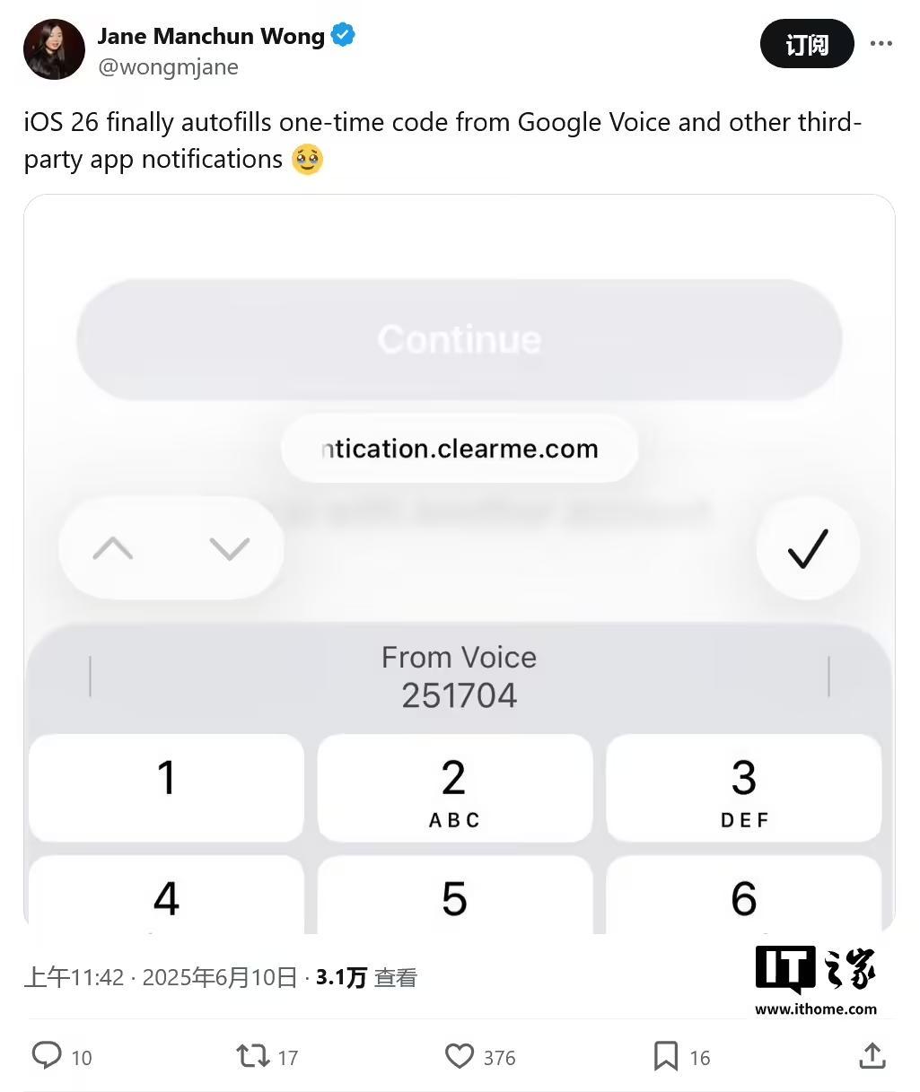 苹果iOS/macOS 26升级自动填充功能