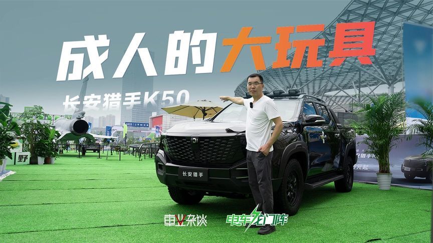 出厂配AT胎，带三把锁，钓鱼露营好搭子，实拍长安猎手K50