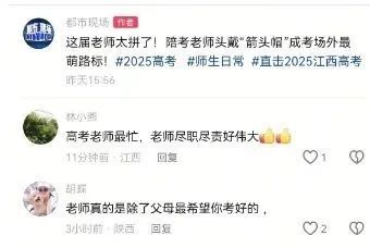 南昌“紅箭頭”老師火了：頭戴紅色箭頭發箍 硬核高考應援