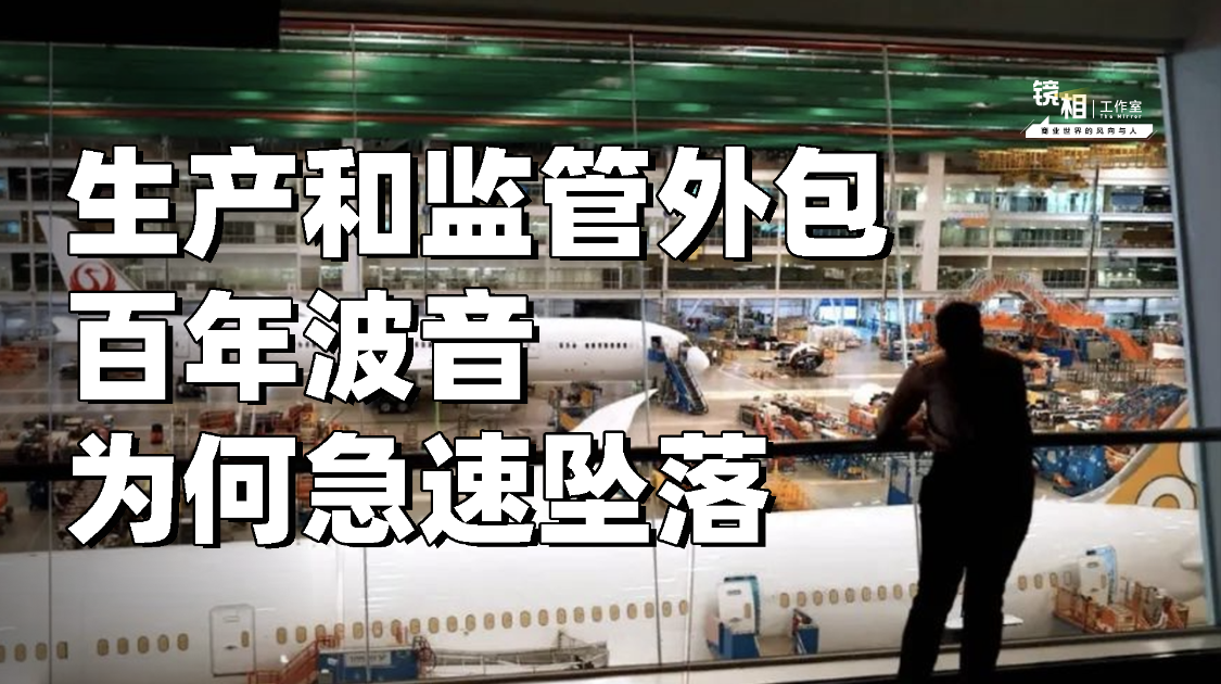 波音787客机印度坠毁背后：百年波音为什么频发安全事故？