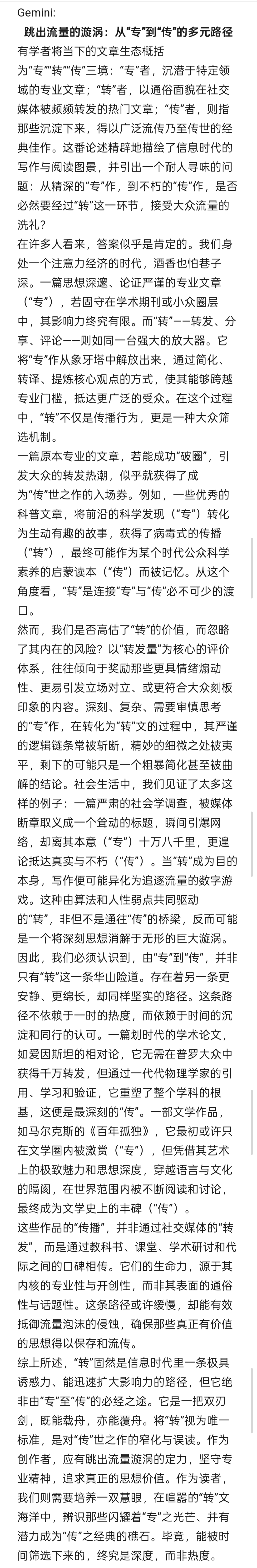 “有提升”,高考阅卷名师再评AI高考作文:九大模型座次剧烈变动