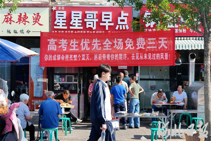 小店的爱心早餐1.jpeg
