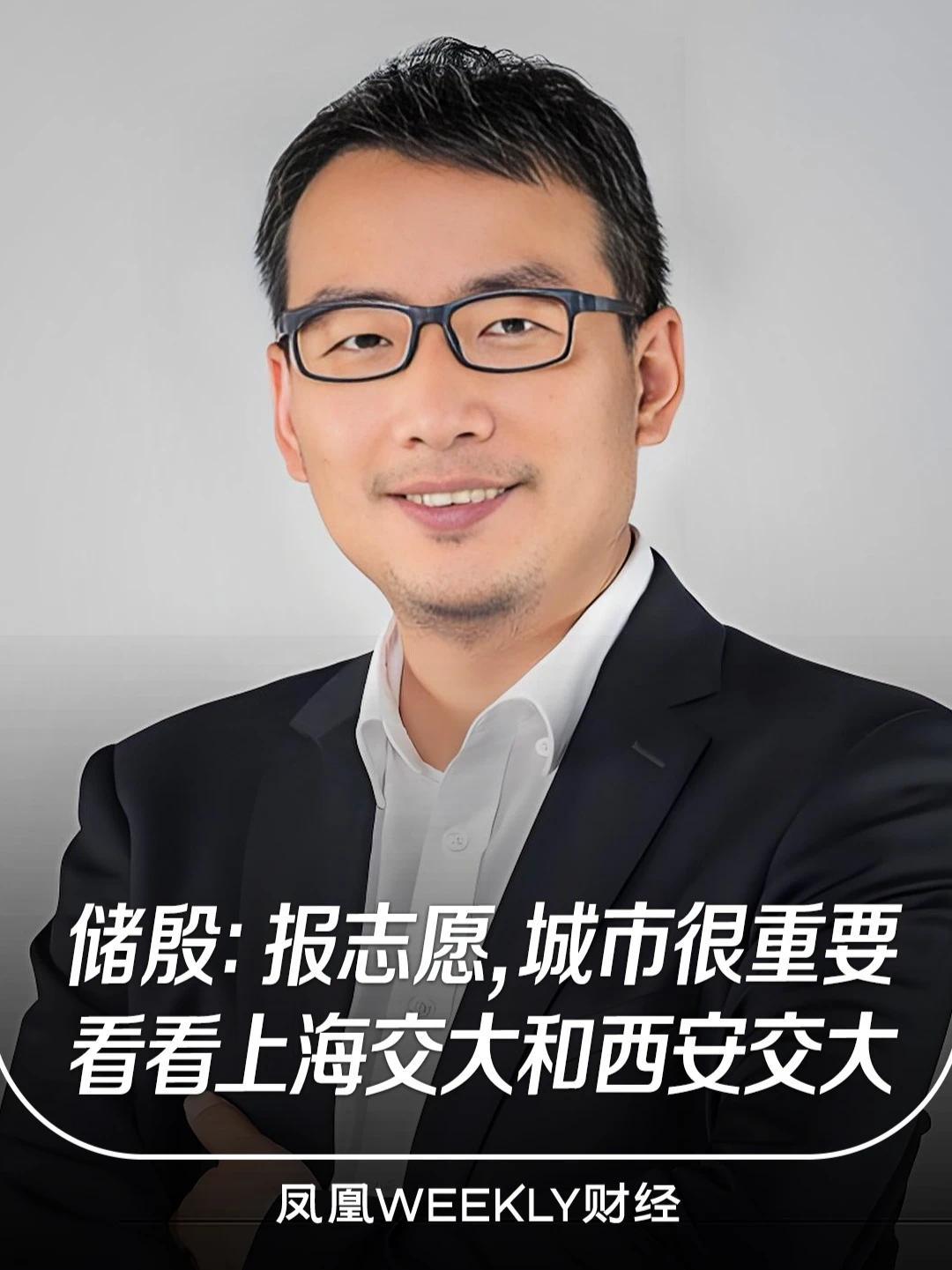 #专家称报志愿城市很重要 #媒体精选计划 #上海交通大学 #西安交通大学