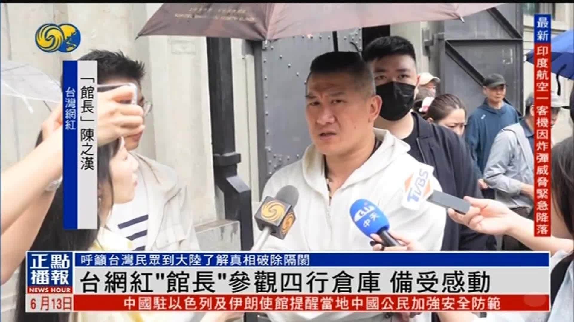 “馆长”临时增加行程，参观四行仓库