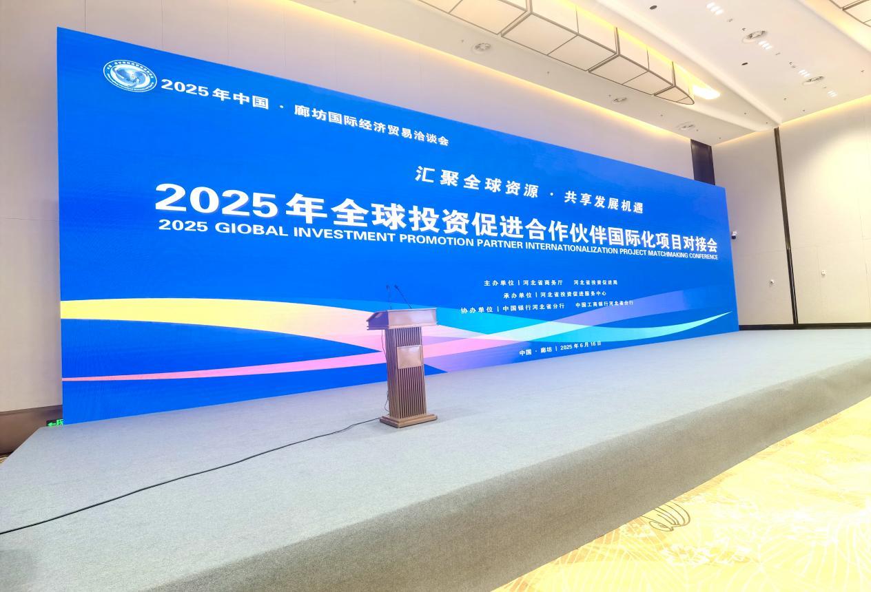 全力备战，中国银行河北省分行邀您共赴廊洽盛会
