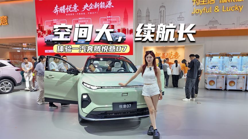 中型电混SUV，9万元级可拿下，一汽奔腾悦意07值不值？