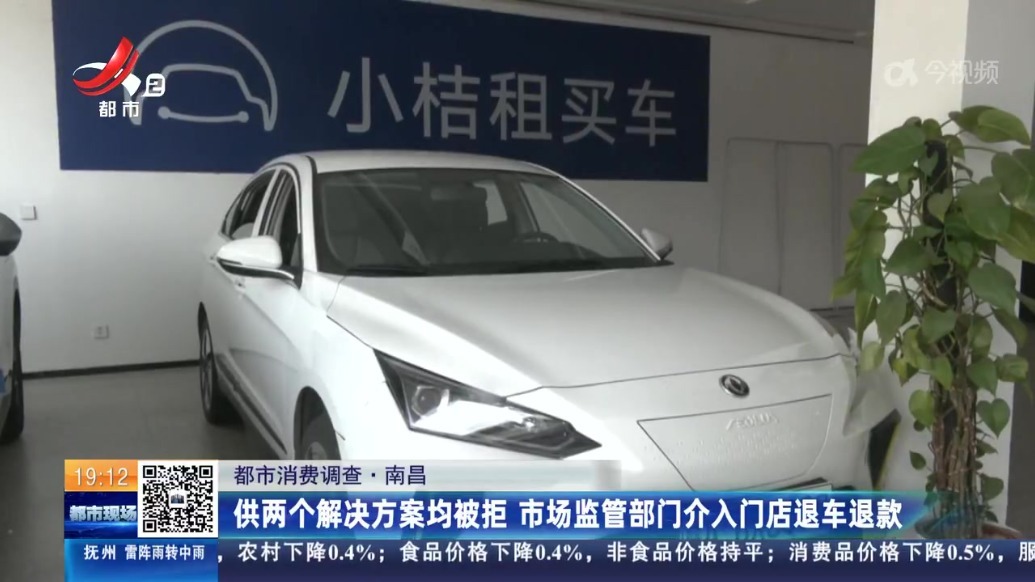 南昌：在“小桔租买车”租车跑网约车 因3条他人违章未处理要停运？