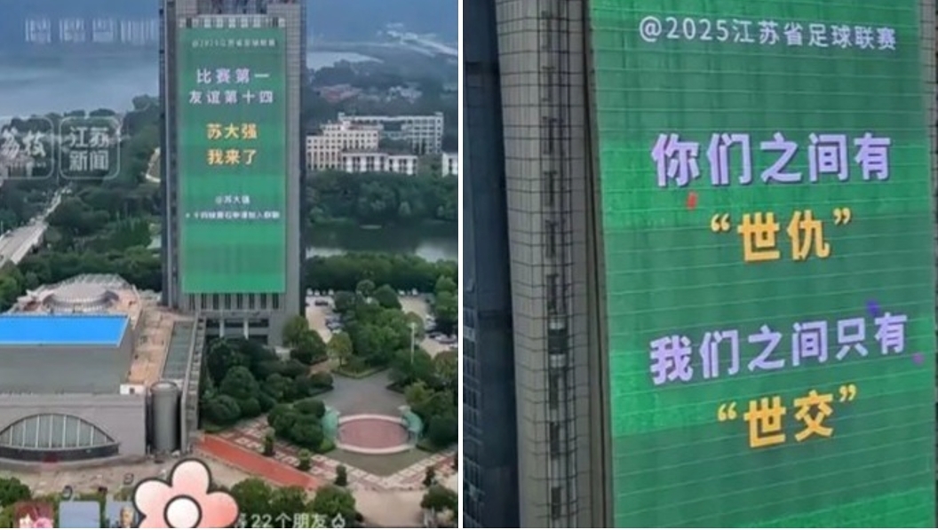 湖北黄石应援“苏超”，申请成为“十四妹”，江苏回应了！