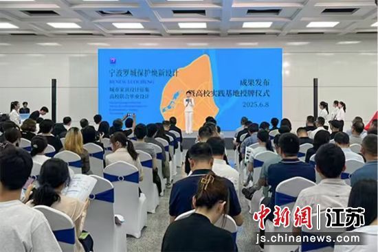 活动现场。东南大学供图