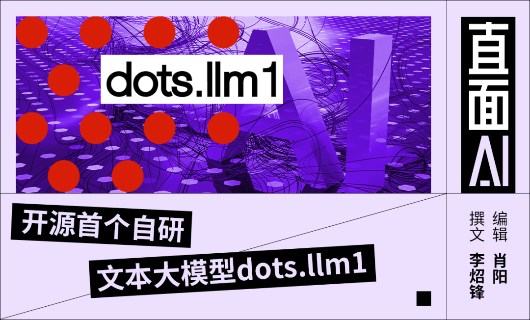 小红书的第一个大模型,还真有点东西