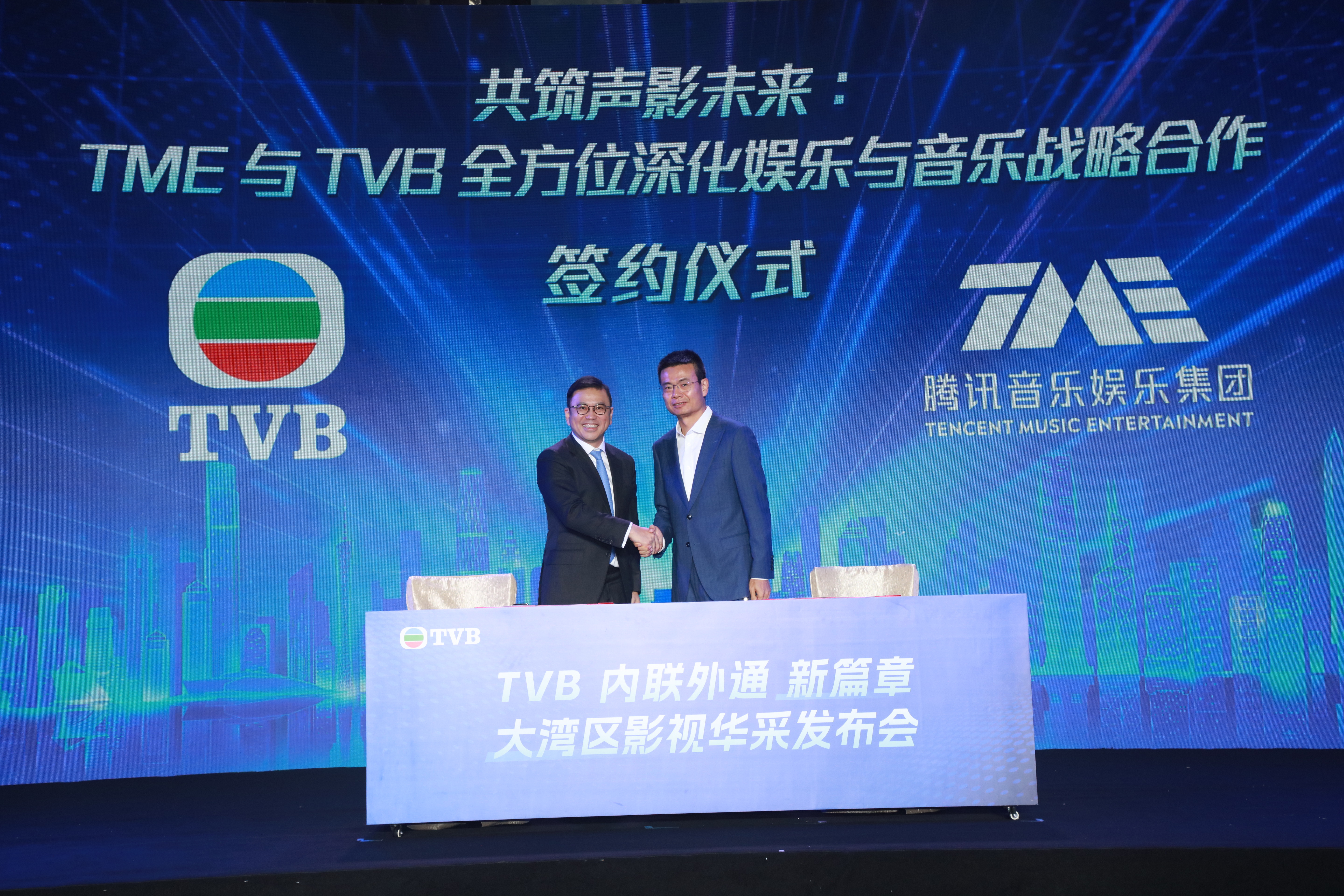 TVB发布“内联外通新篇章”，加速布局大湾区影视内容新生态