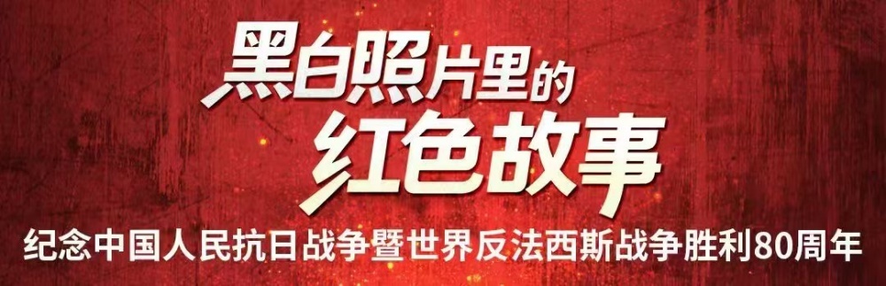 【黑白照片里的红色故事】全国唯一全套《大北新报画刊》 见证金剑啸的抗日传奇