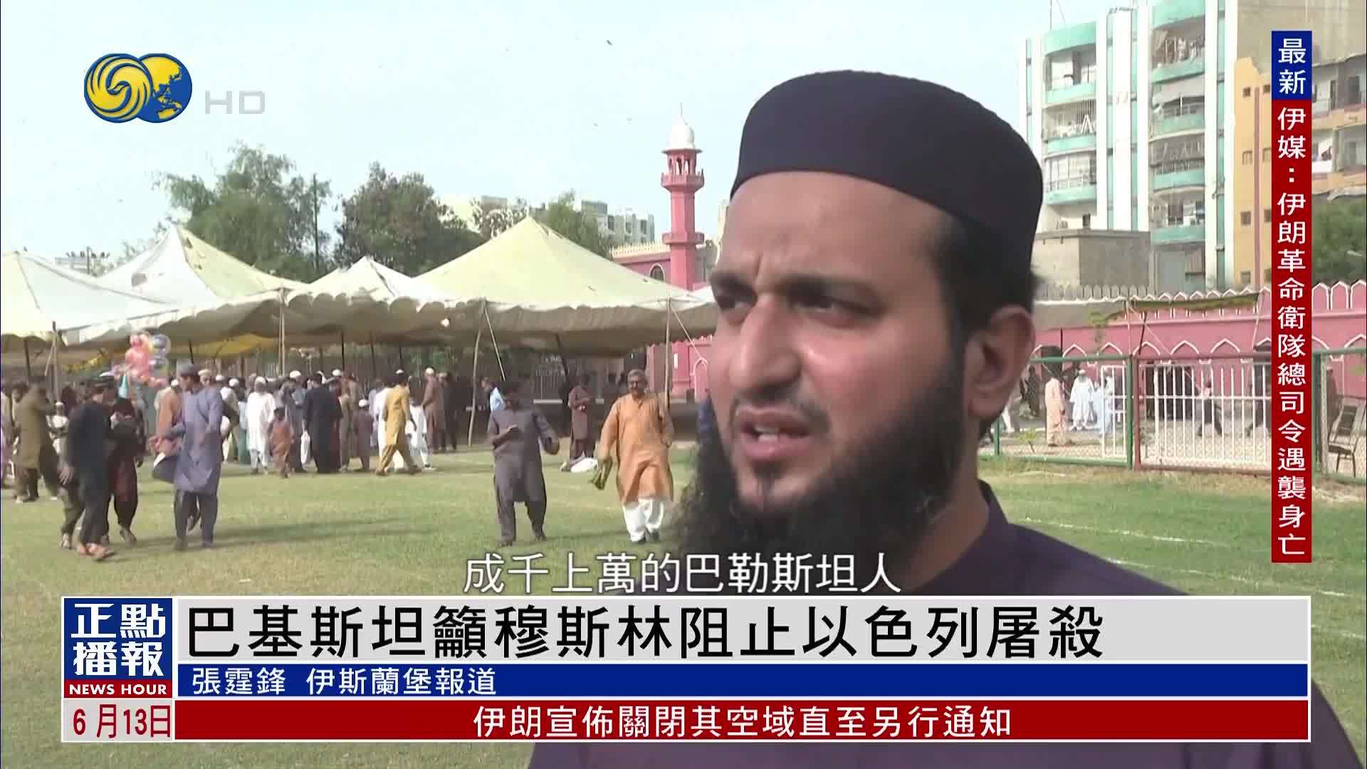 巴基斯坦吁穆斯林阻止以色列屠杀