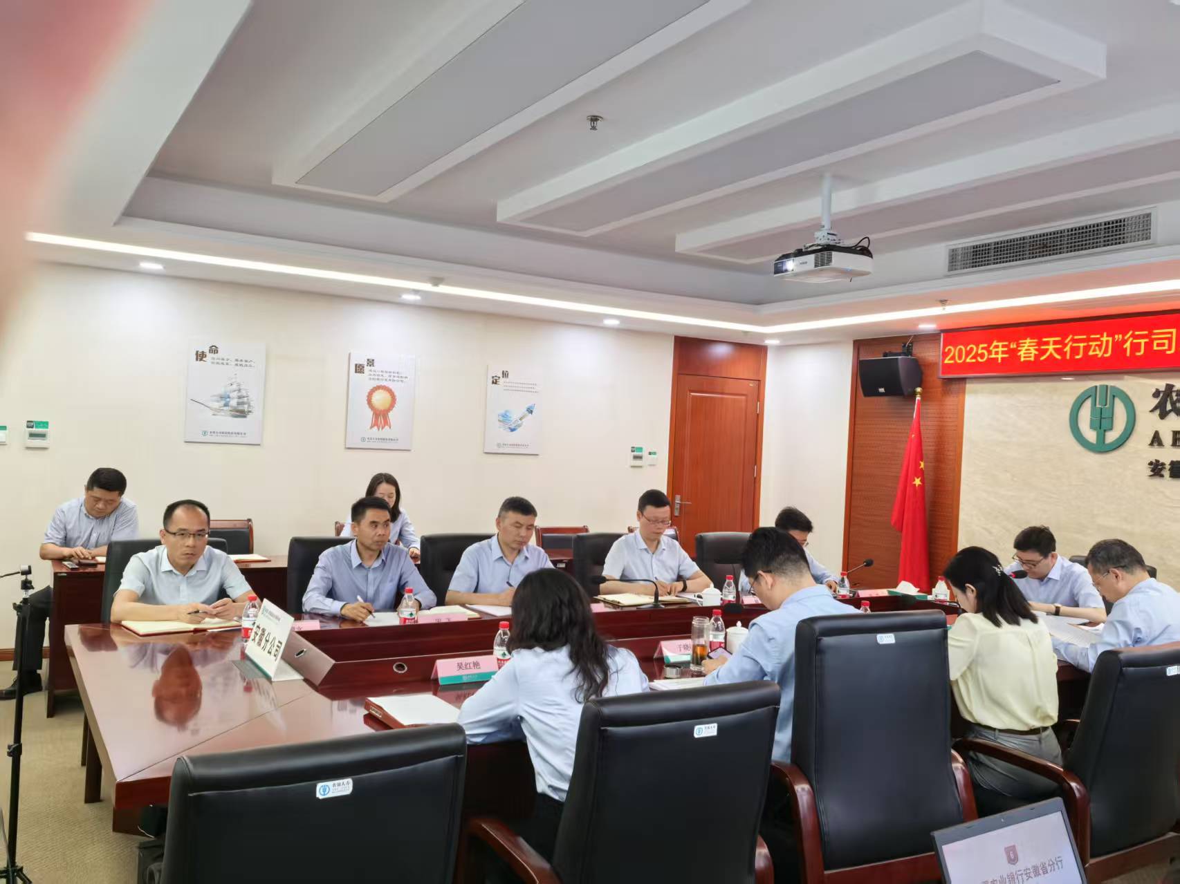 安徽行司联合召开2025年“春天行动”行司联动表彰暨业务推进会