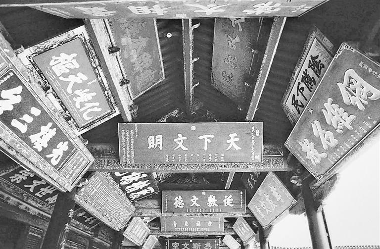 文庙内的牌匾一角