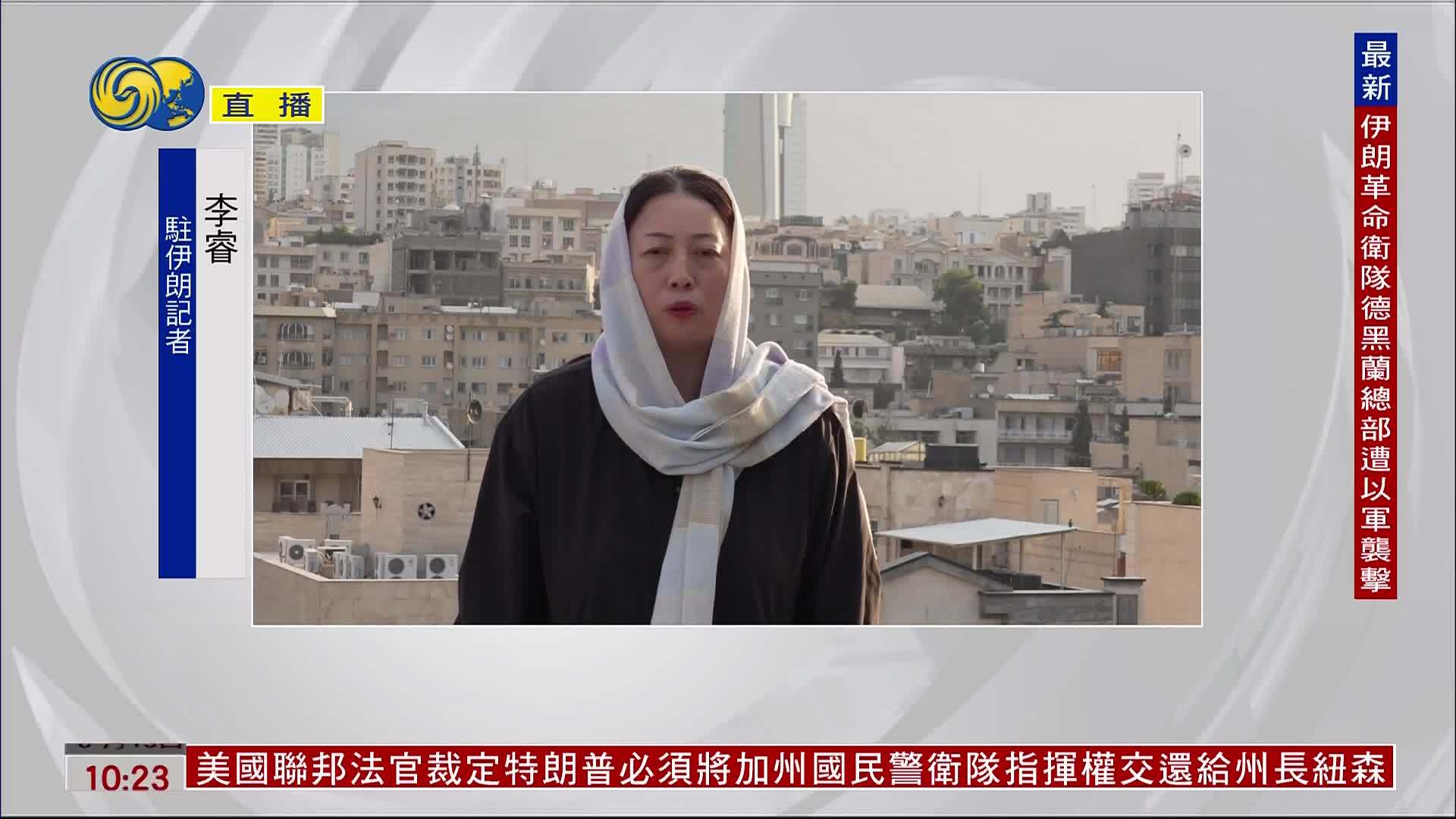 记者连线｜伊朗高官：伊朗领导层举行最高级别安全会议