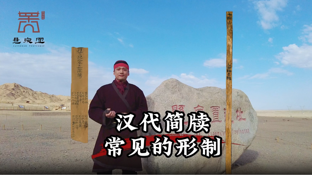 “牍”懂敦煌悬泉置好物　三面都能写字的汉简了解一下