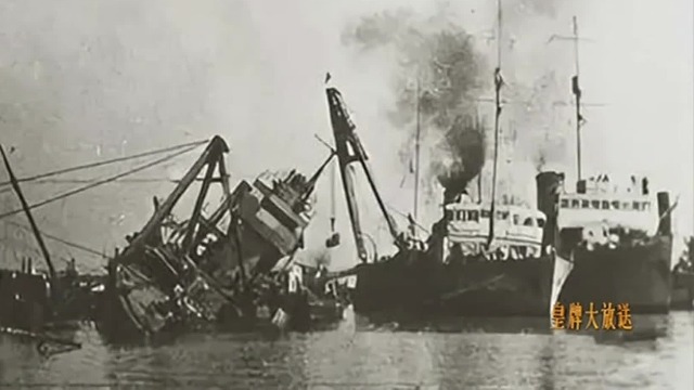 江阴海战，抗战期间中国唯一的一次海军战役，却也是最悲壮的一战