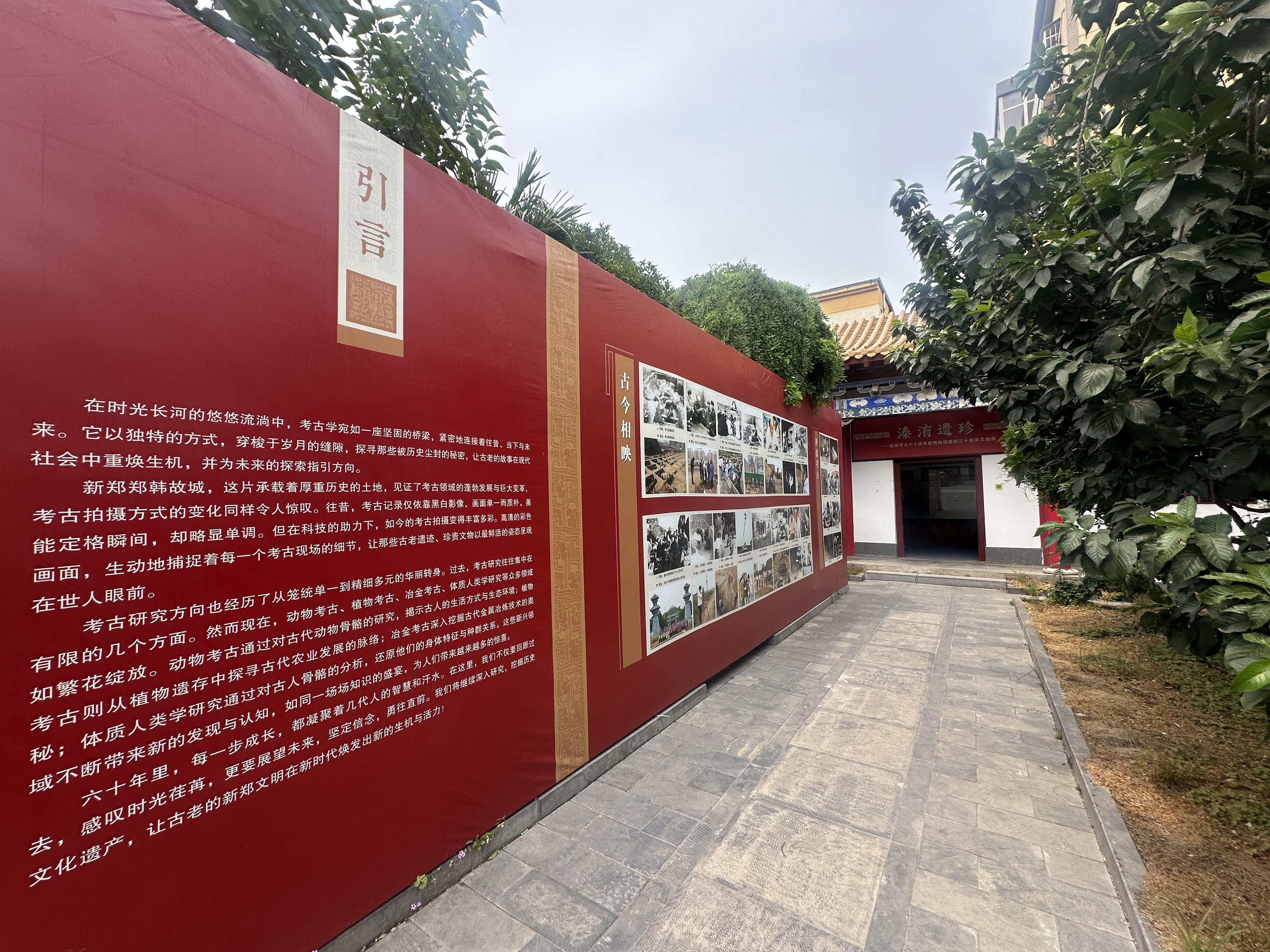 溱洧遺珍：新鄭文物考古事業(yè)再展風(fēng)華