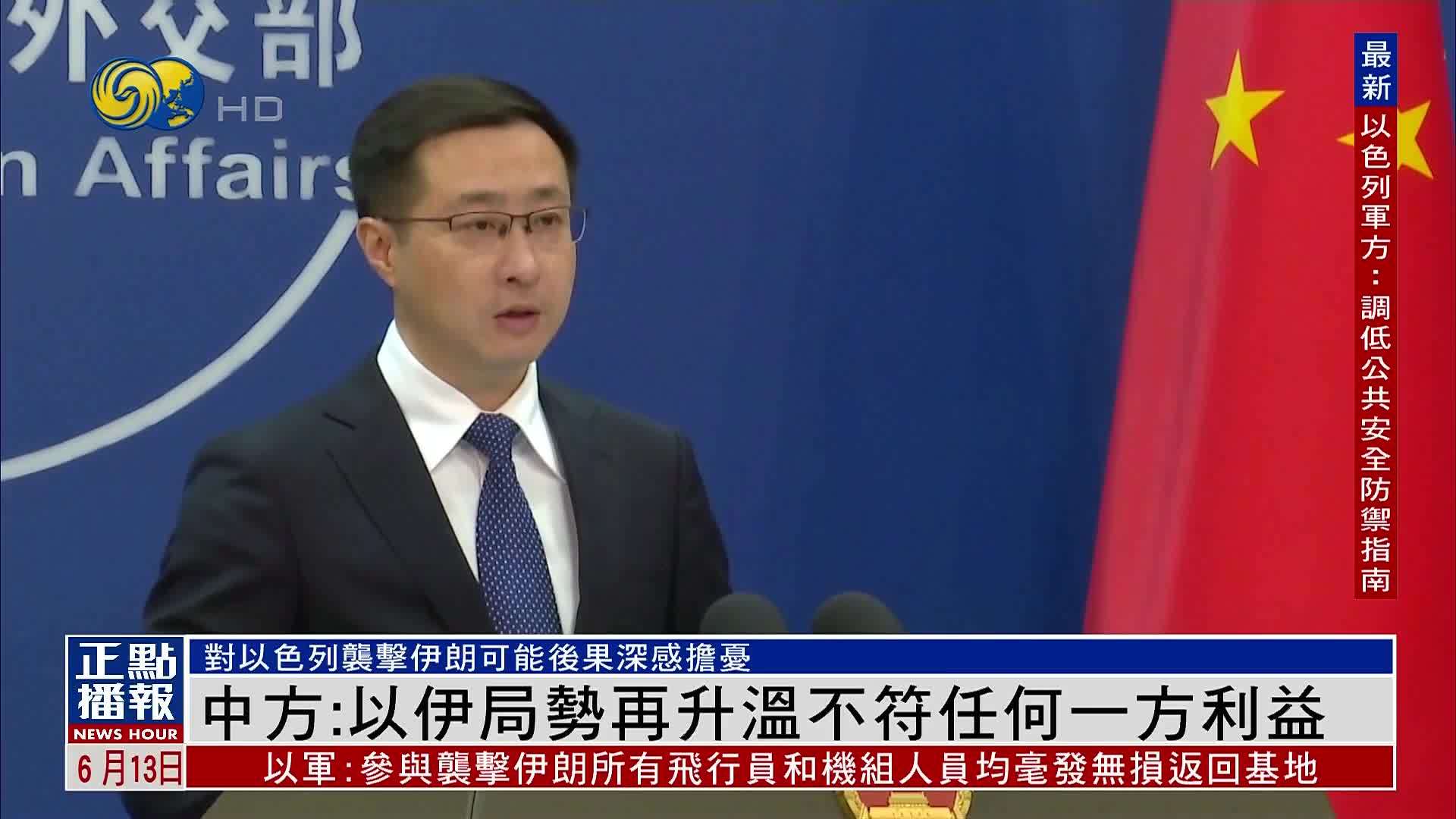 中国外交部：以伊局势再升温不符任何一方利益