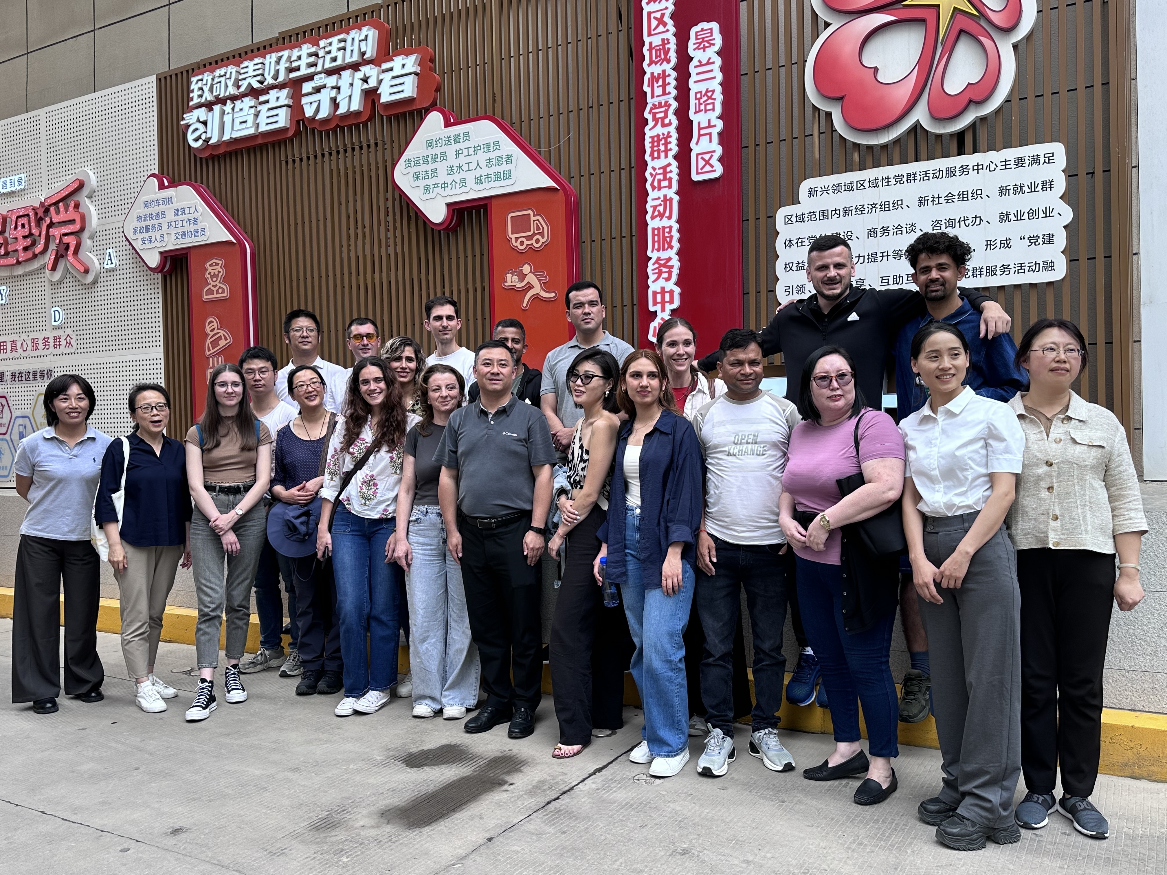 国际交流员研习班成员参观皋兰路街道的新兴领域区域性党群活动服务中心