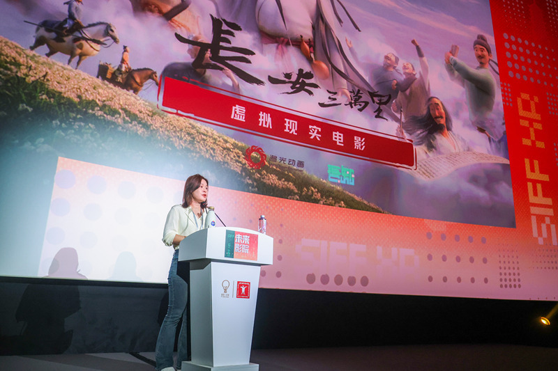《长安三万里》现场推介