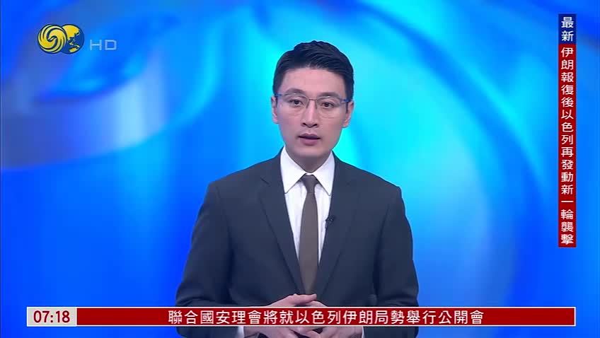 特朗普力挺以色列袭击 促伊朗重返核谈判