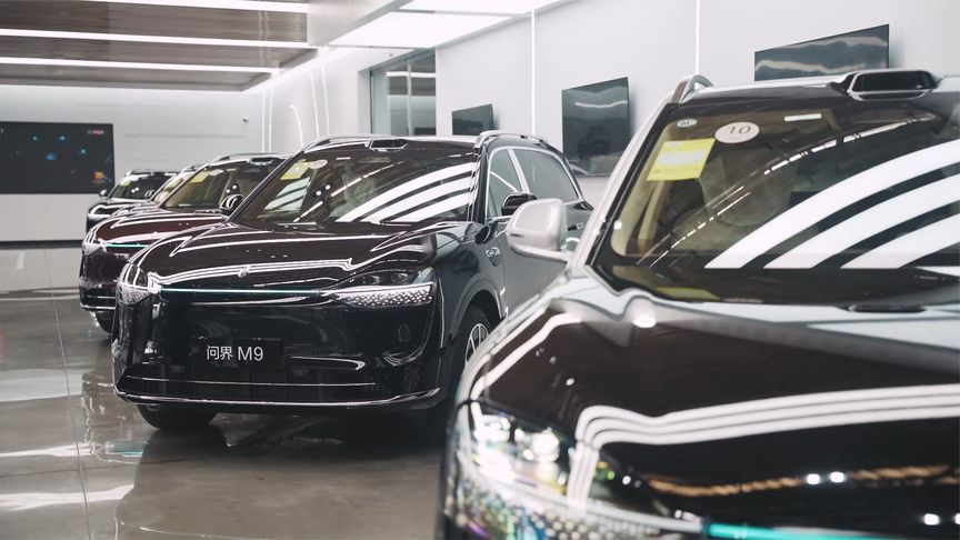 问界M9工厂验收交付仪式 交付突破20万辆