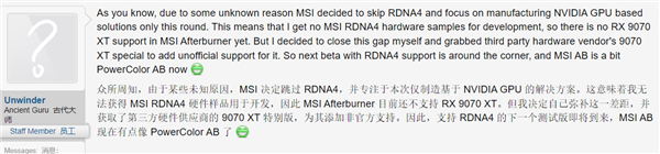 微星缺席RX 9000显卡 但AfterBurner仍将支持!开发者自费买卡开发