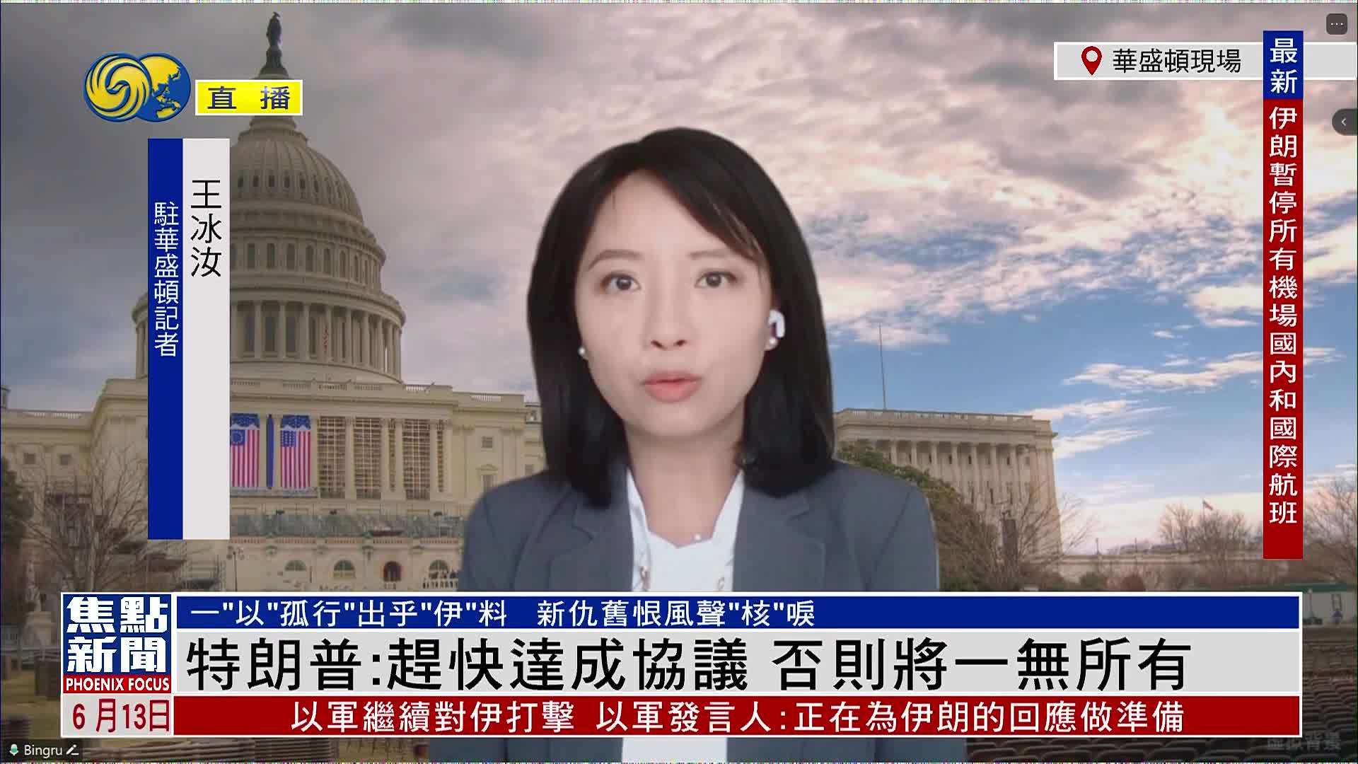 记者连线｜特朗普：赶快达成协议 否则将一无所有