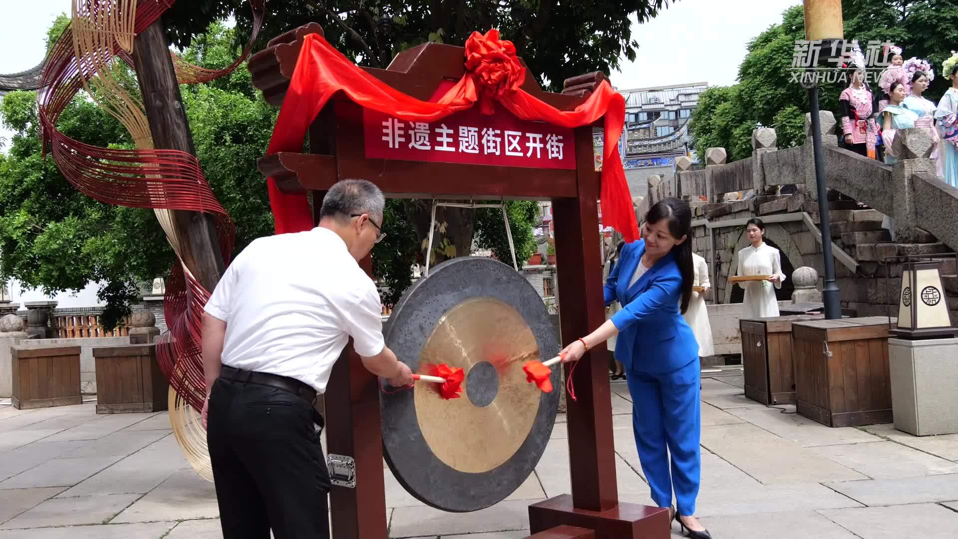 福州：多彩非遗展魅力