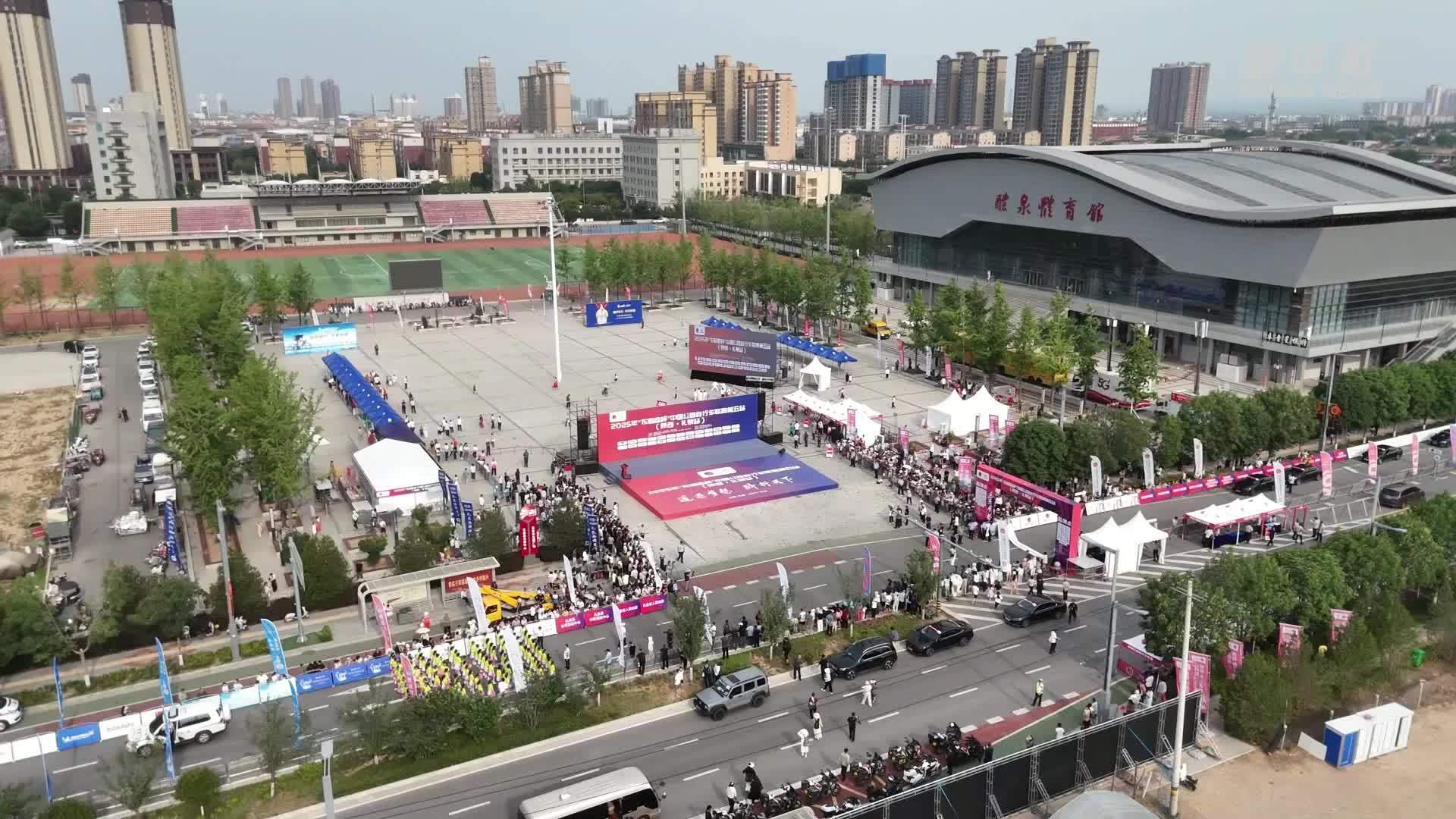 2025年中国公路自行车联赛陕西礼泉站开幕式举行