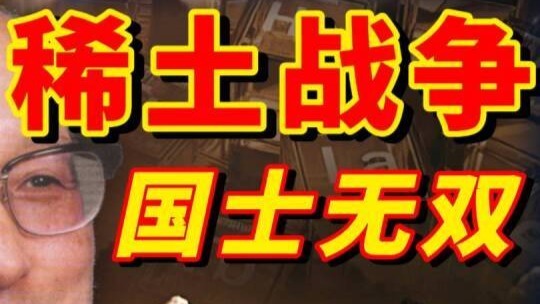 让美国老特蛋疼，让美国老马心痛，谁守护了中国人100年的地下超级财富？
