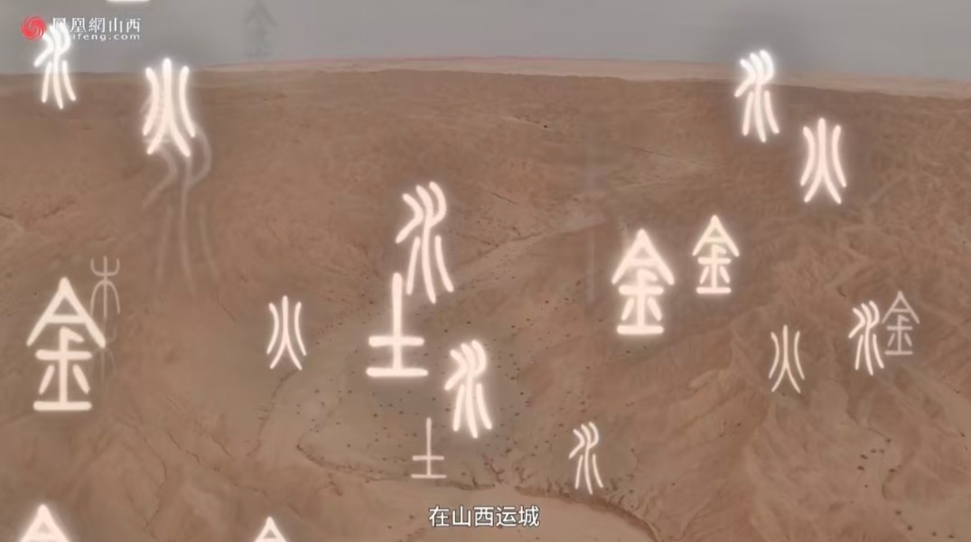 金木水火土不在小说里，在运城匠人手里！