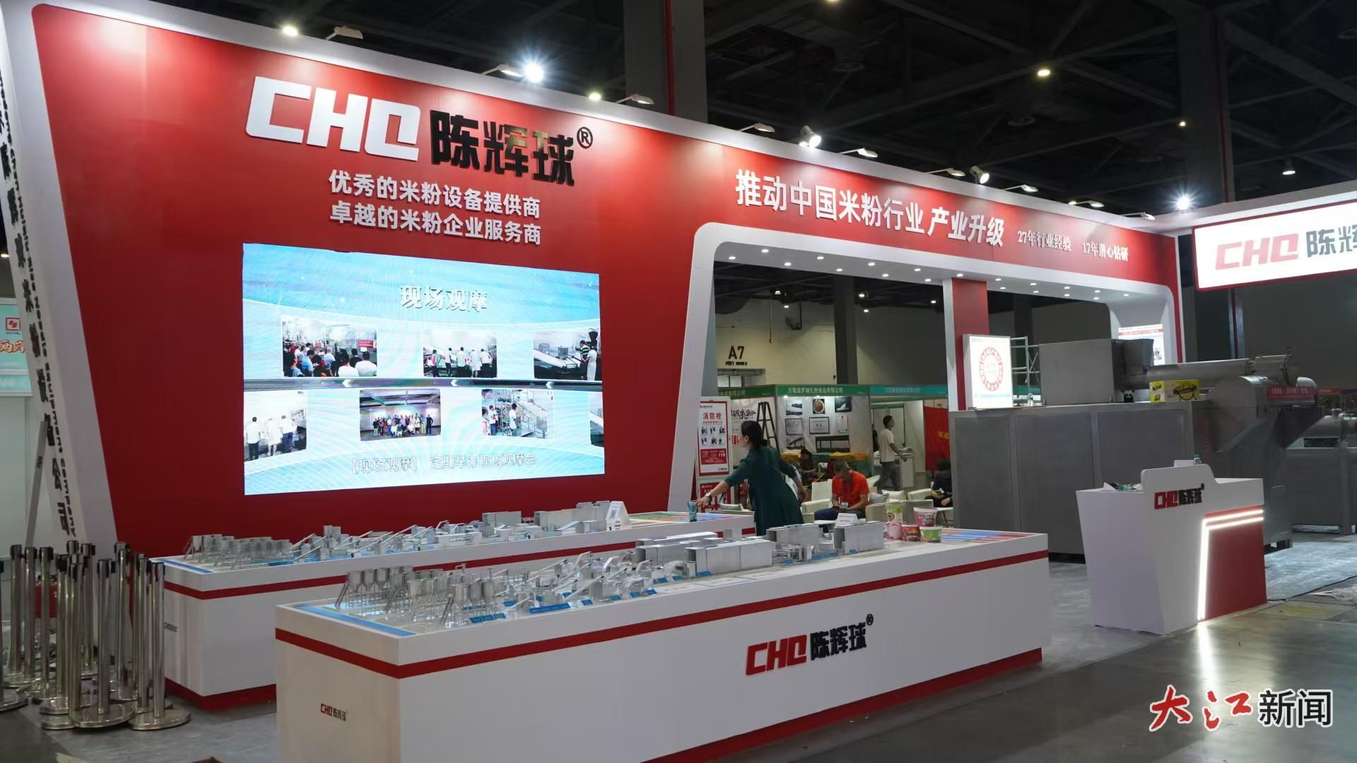 展示米粉設備的展位