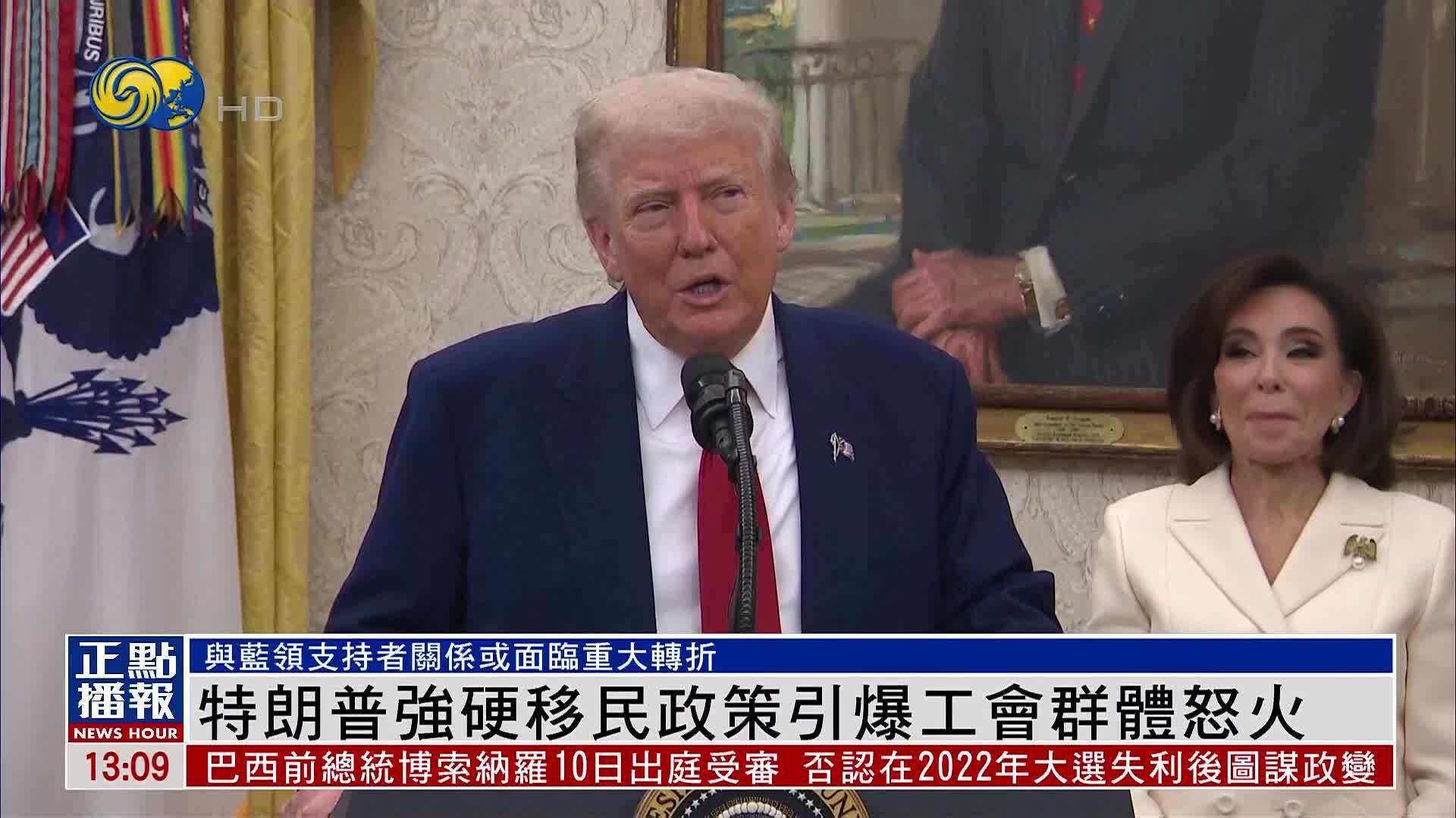 特朗普强硬移民政策引爆工会群体怒火