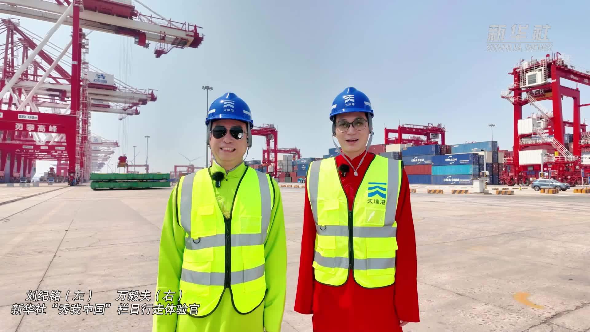 秀我中国｜第三届天津国际航运产业博览会有嘛亮点？天津快板来演绎