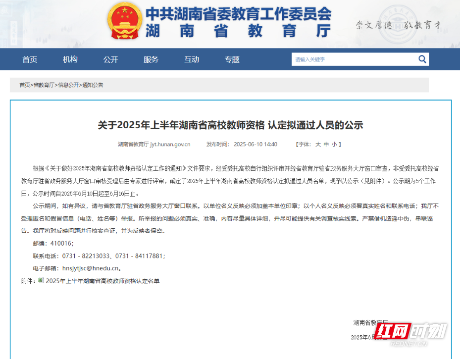 截图20250610161028.png
