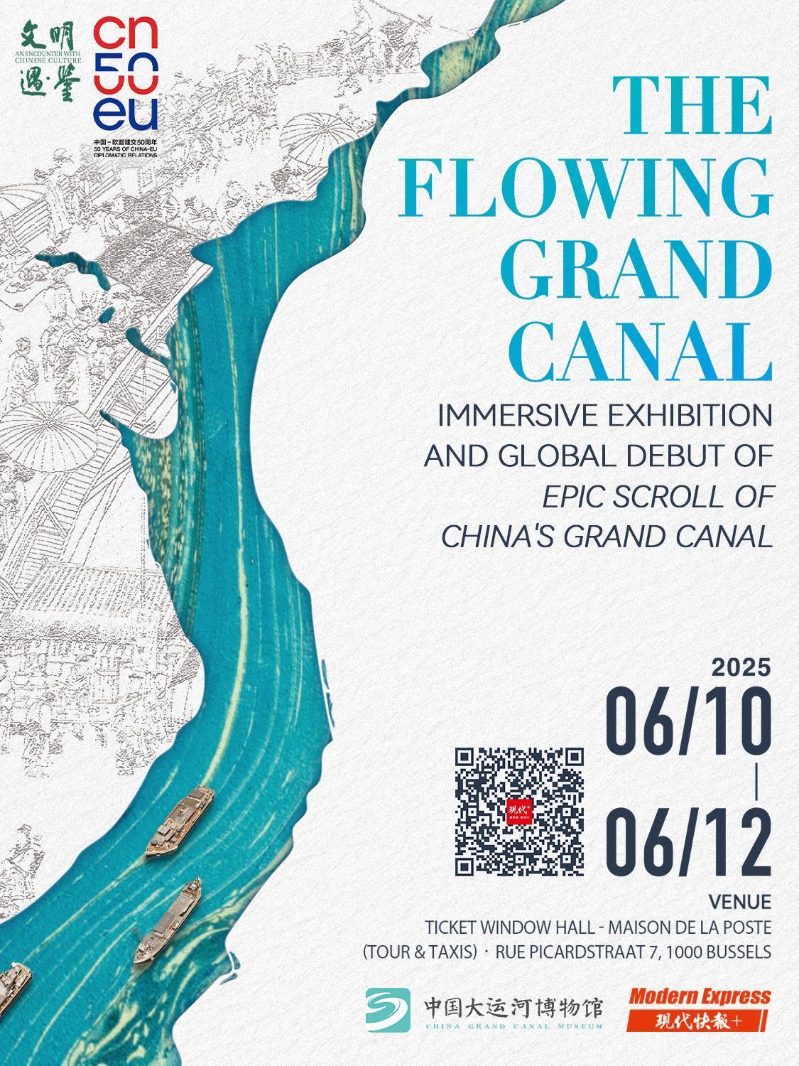 文化中国行| 运河为舟，世界运河城市“高能”对话