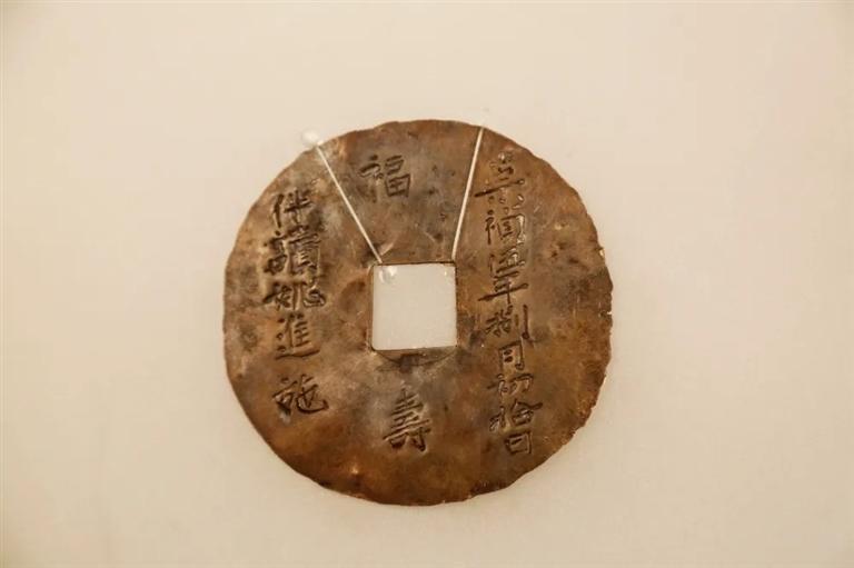 银质福寿压胜钱