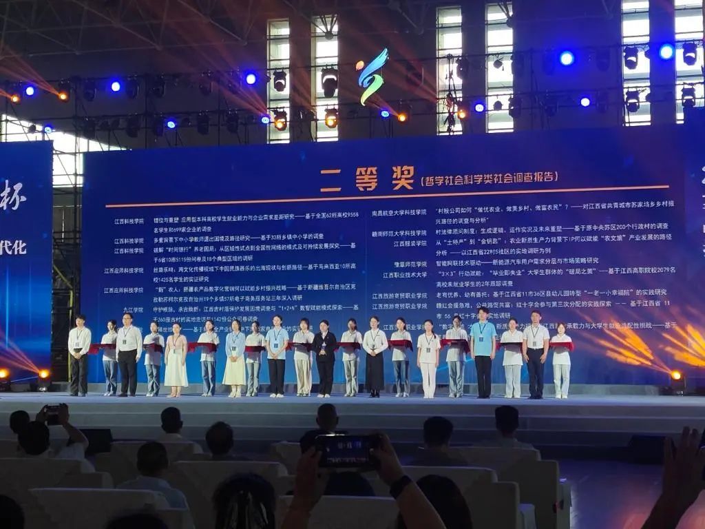 江西财经职业学院在第十九届“挑战杯”江西省大学生课外学术科技作品竞赛中获佳绩