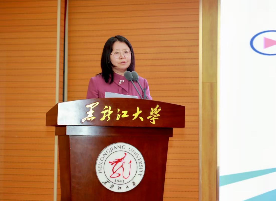 黑龙江大学副校长 魏影致辞