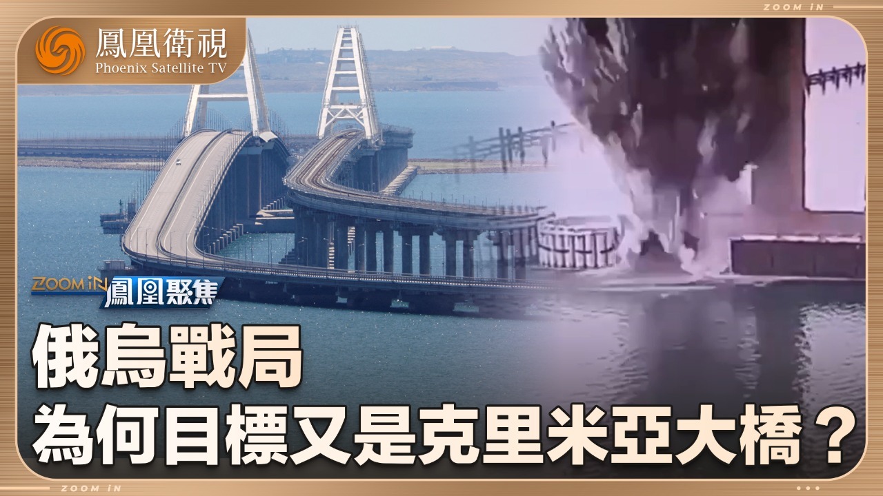 俄乌战局：为何又是克桥？