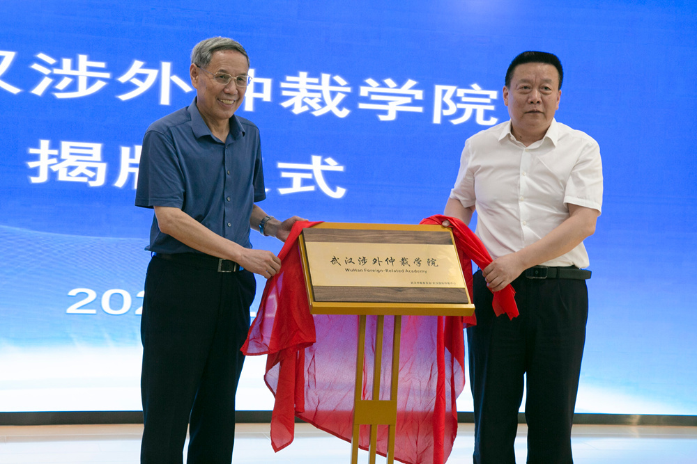武汉涉外仲裁学院成立 鄂港法律专家授课为企业“走出去”保驾护航