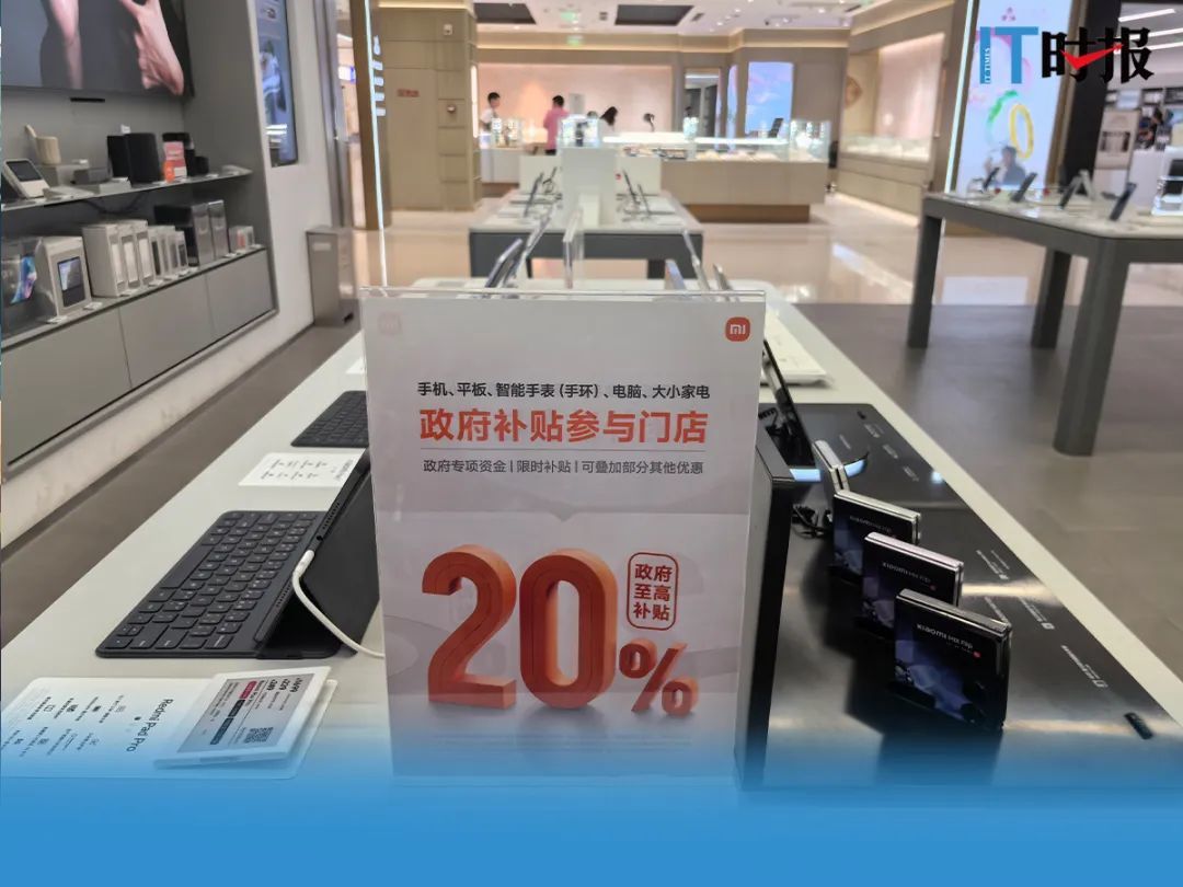 多地国补突然暂停 北京、天津、广州等部分门店靠限量抢券