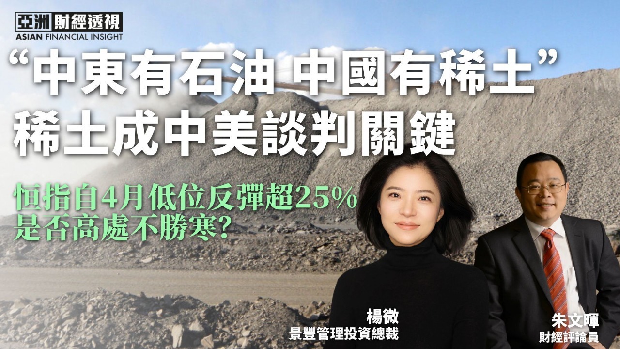 “中东有石油 中国有稀土”稀土成中美谈判关键